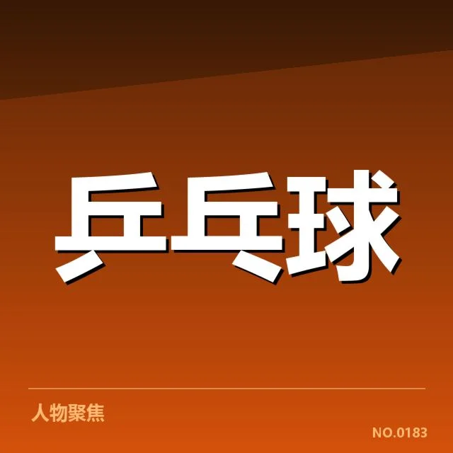 已确认的青训成果与主要人才名单