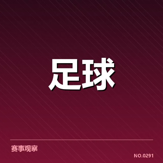 意大利杯激战:国米与尤文谁能突围