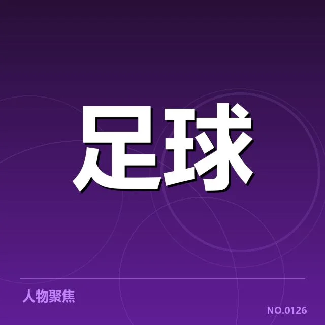已确认的意大利杯对阵名单及赛程