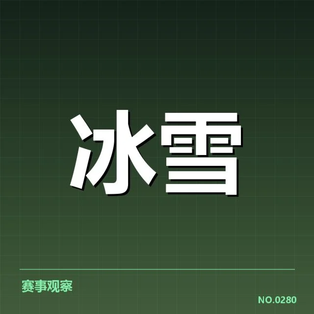 已核实的比赛数据与排名情况